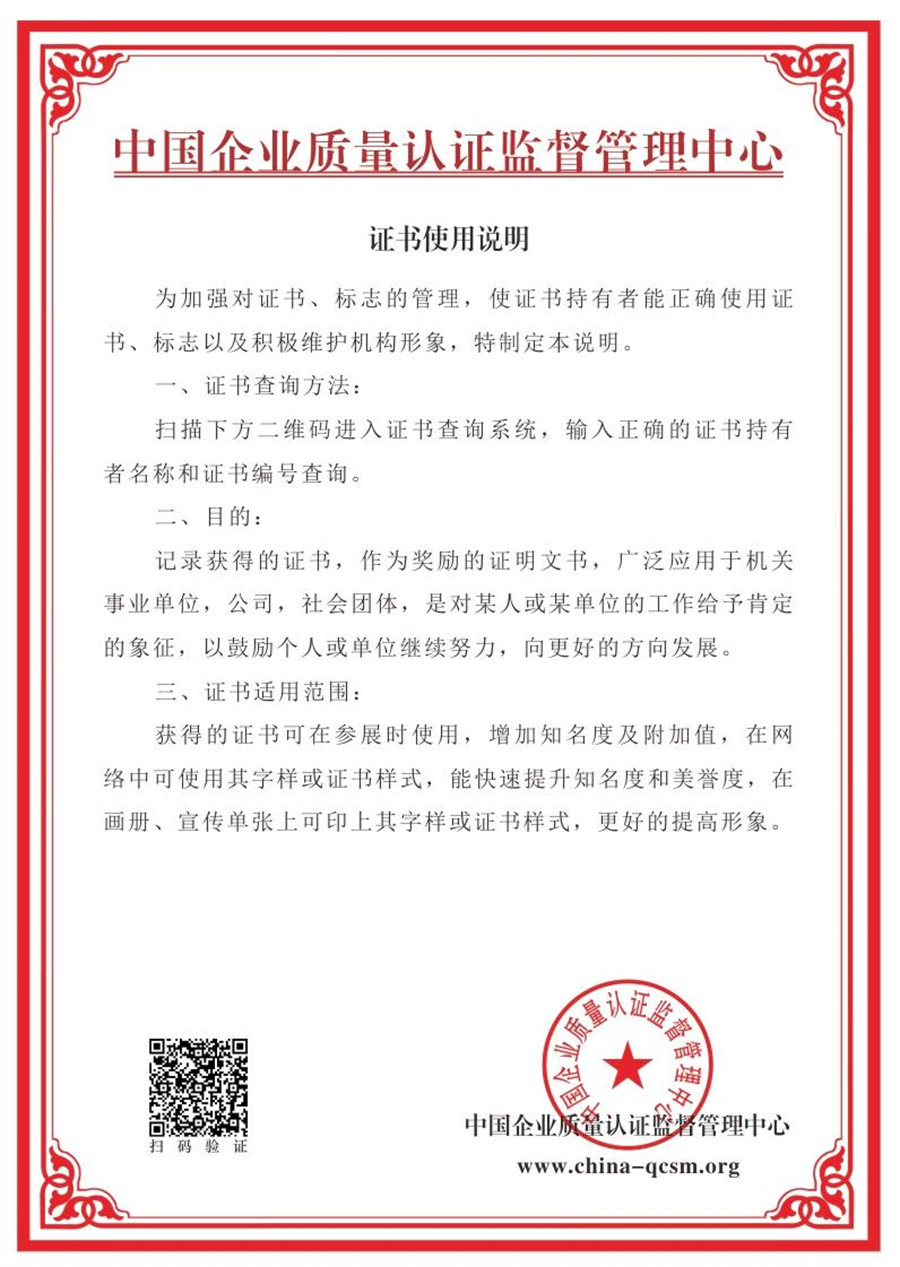 中國綠色環保產品